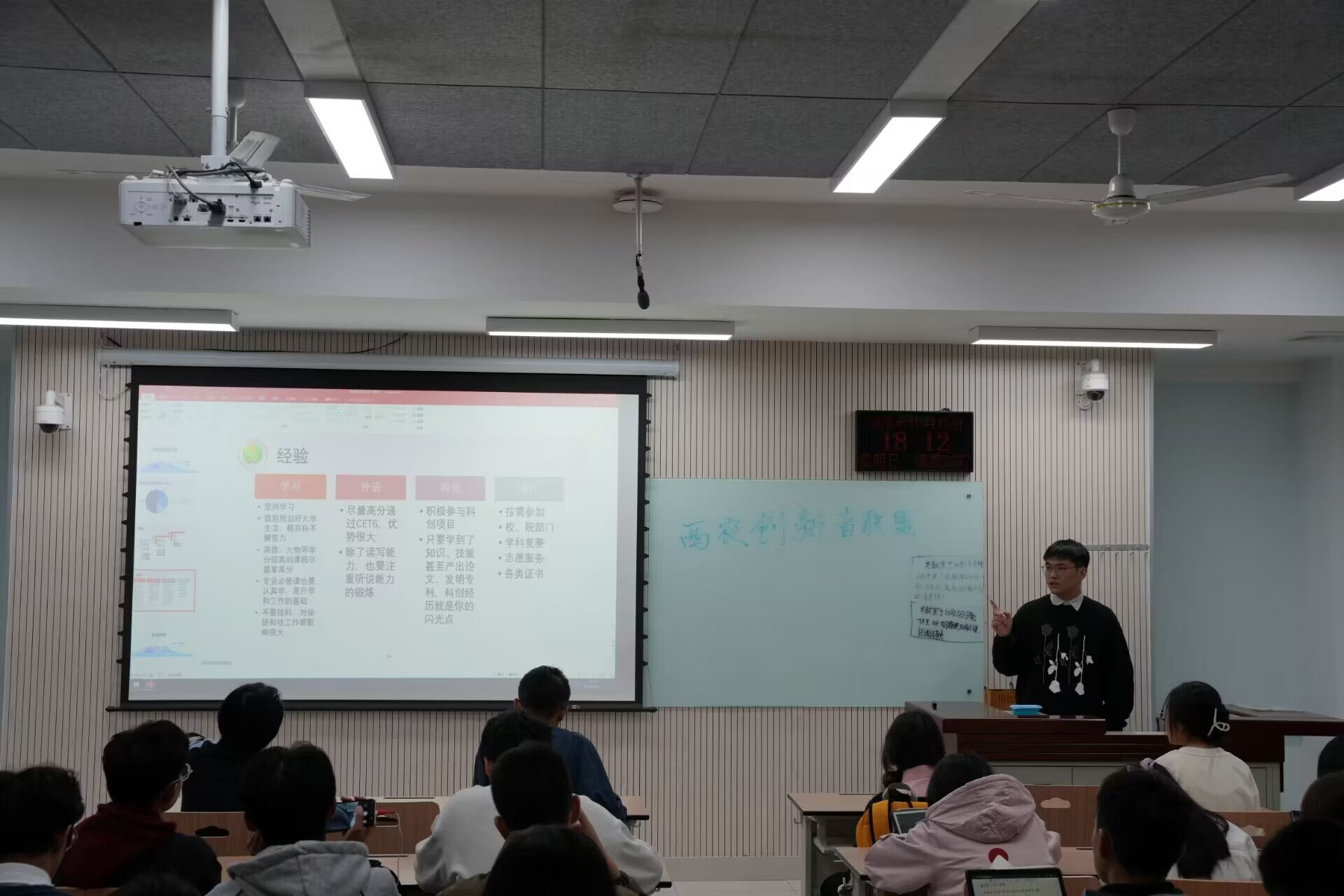 学长分享中.JPG